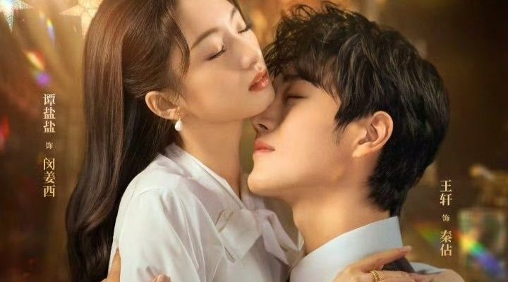 Завоюй свою любовь (2025)